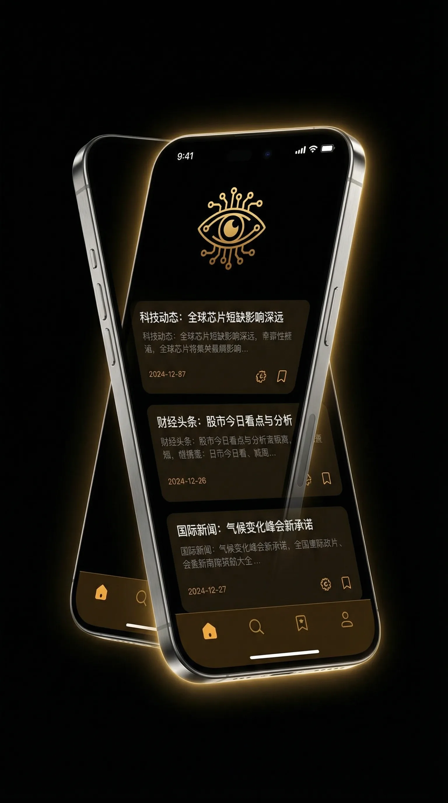 吉泽眀步 - 移动端情报客户端界面